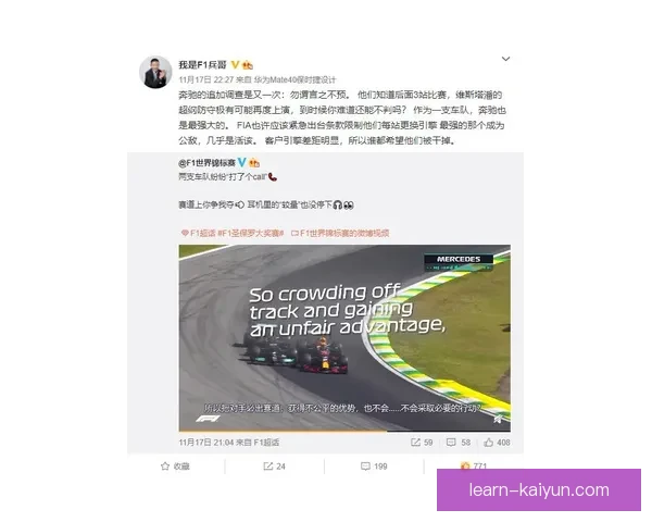 新赛季F1格局生变车队博弈加剧车手争冠悬念全面升级焦点解析